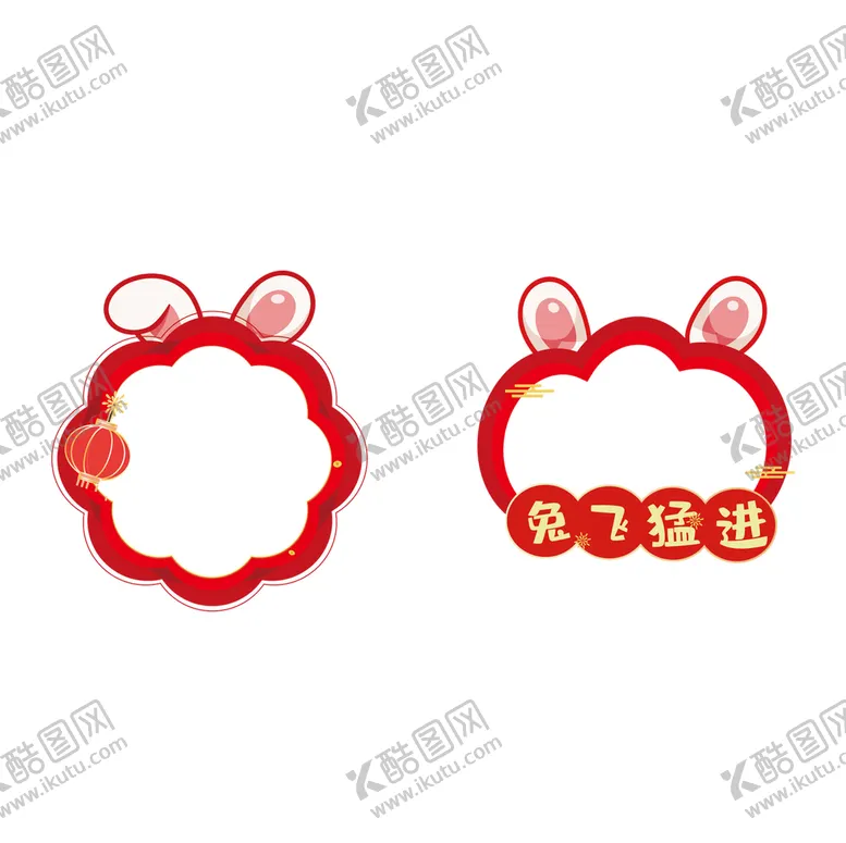 编号：08176309151119387593【酷图网】源文件下载-兔年手举牌