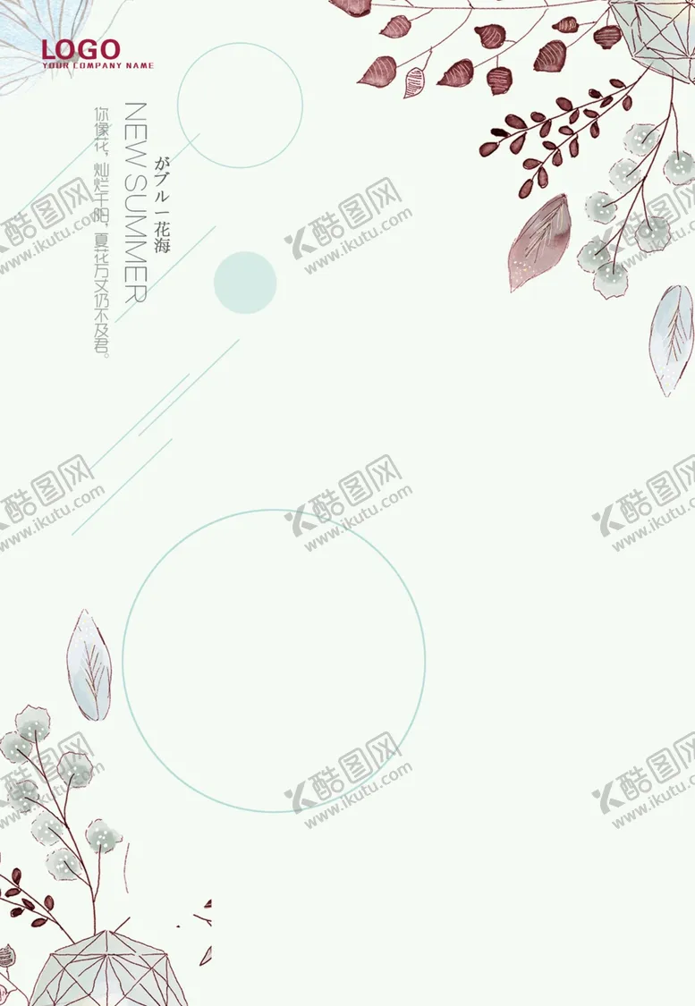 编号：88819506160554002591【酷图网】源文件下载-海报文化