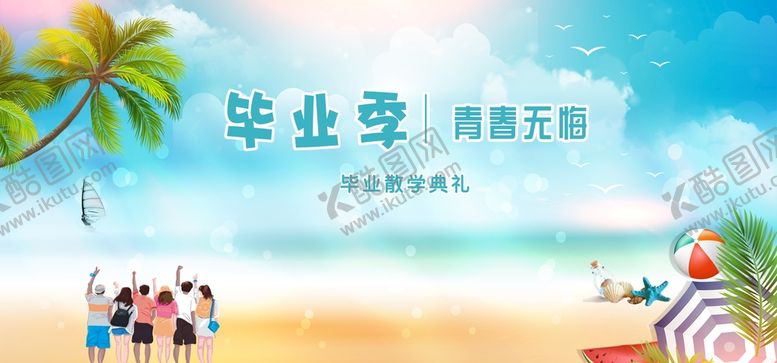 编号：60649011021550541792【酷图网】源文件下载-沙色背景画 舞台背景画 毕业