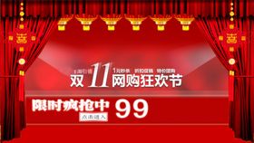 双11双12购物节光棍京东狂欢盛典