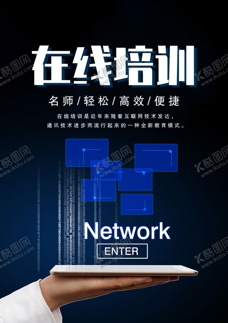 编号：90356910040628289370【酷图网】源文件下载-在线教育