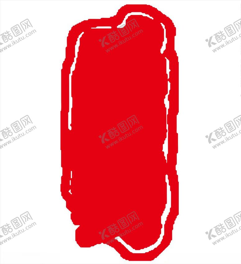 编号：43179806281943245672【酷图网】源文件下载-矢量红色印章