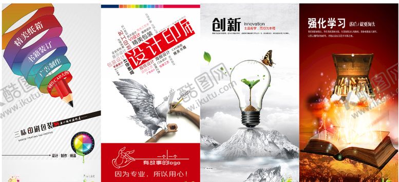 编号：57251006280954548394【酷图网】源文件下载-印刷公司海报