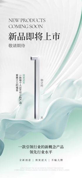 倒计时