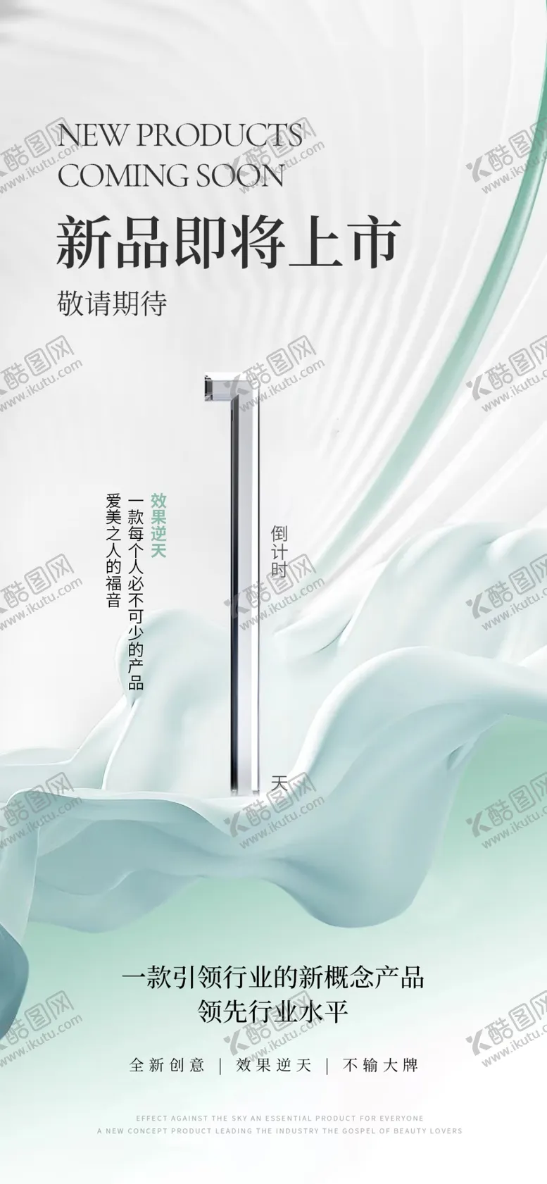 编号：87542106300319239974【酷图网】源文件下载-倒计时