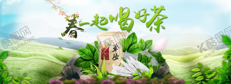 编号：40607109102049363424【酷图网】源文件下载-茶文化海报