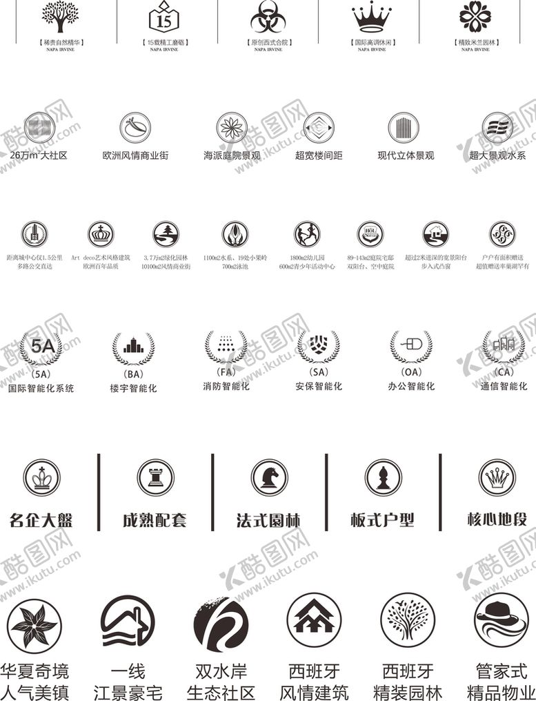 编号：09683710120451141290【酷图网】源文件下载-地产矢量标