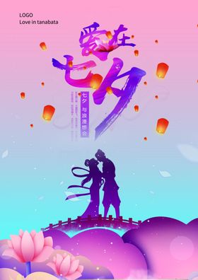 爱在六一海报