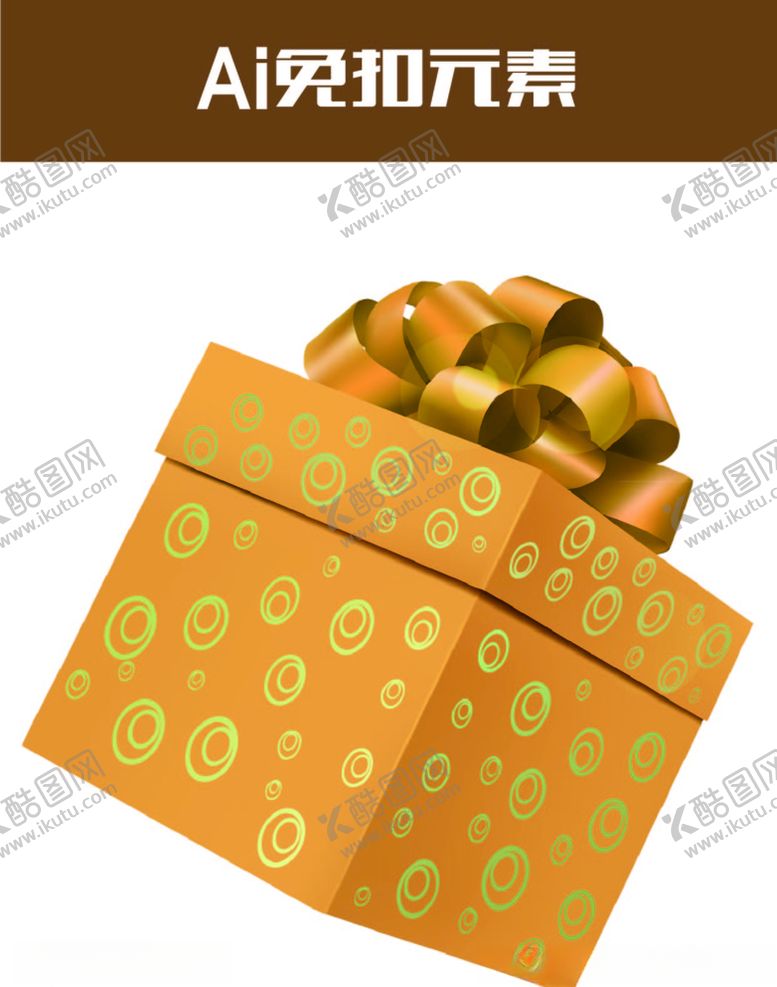 编号：49033709261009393176【酷图网】源文件下载-礼盒