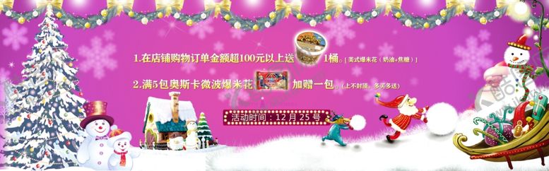 编号：77919409291706146665【酷图网】源文件下载-圣诞节