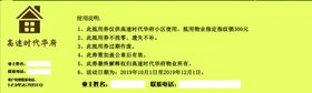 代金券智能锁