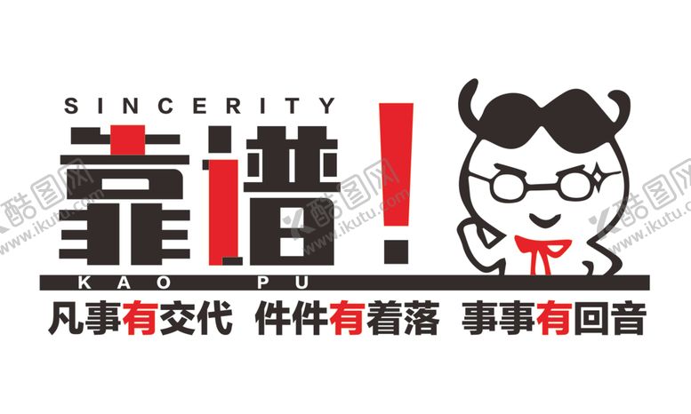 编号：46372610311912142269【酷图网】源文件下载-靠谱