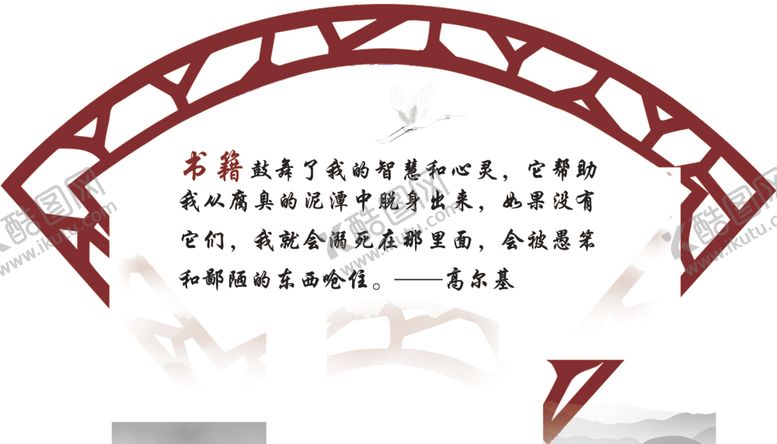 编号：63204209200115218194【酷图网】源文件下载-图书室门牌