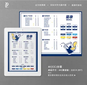 奶茶菜单