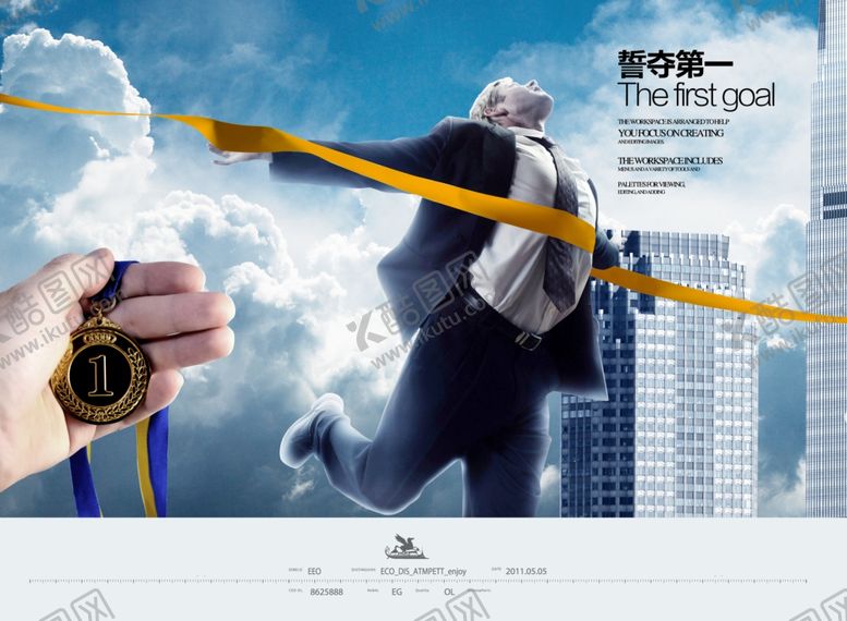 编号：52991305150000218728【酷图网】源文件下载-企业文化展板