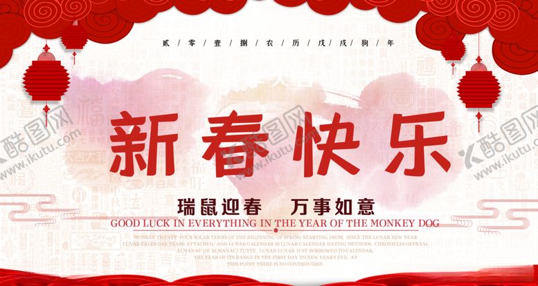 编号：18085409270249344321【酷图网】源文件下载-新春快乐