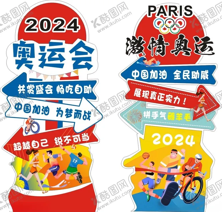编号：23553402061617076397【酷图网】源文件下载-牌子