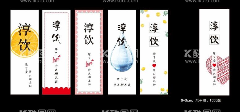 编号：31479509181151515347【酷图网】源文件下载-水 饮品 标签 书签