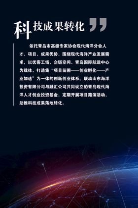 科技成果发布会