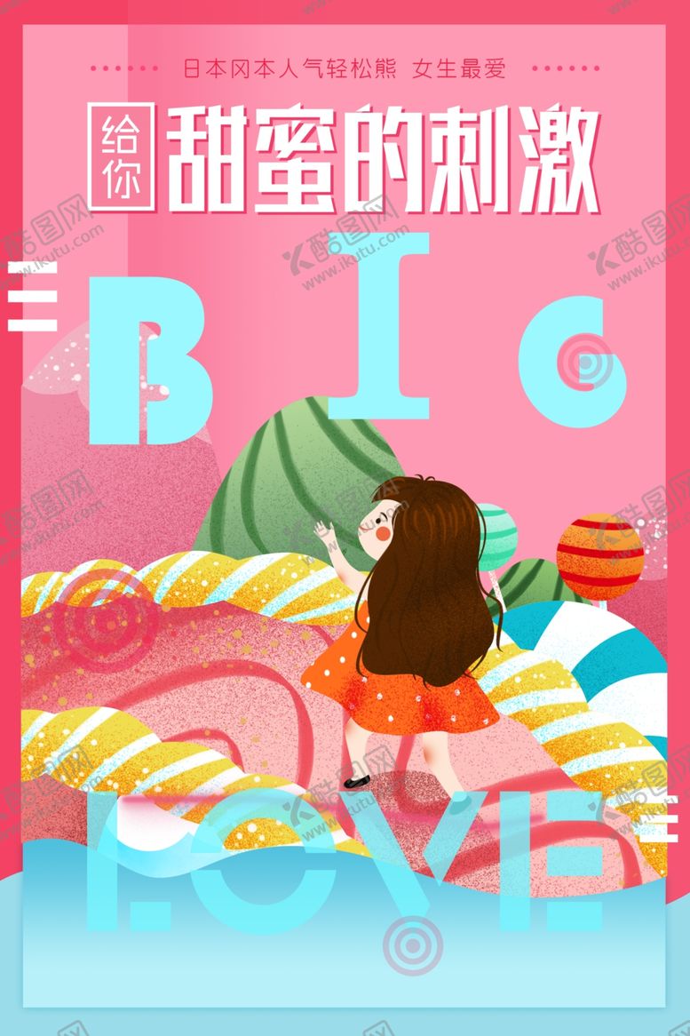 编号：54982310211240316236【酷图网】源文件下载-计生海报设计