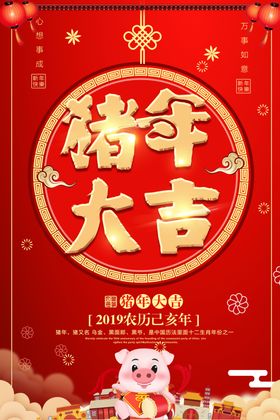 红色新年喜庆