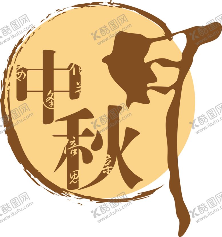 编号：51446005190708415100【酷图网】源文件下载-中秋月亮