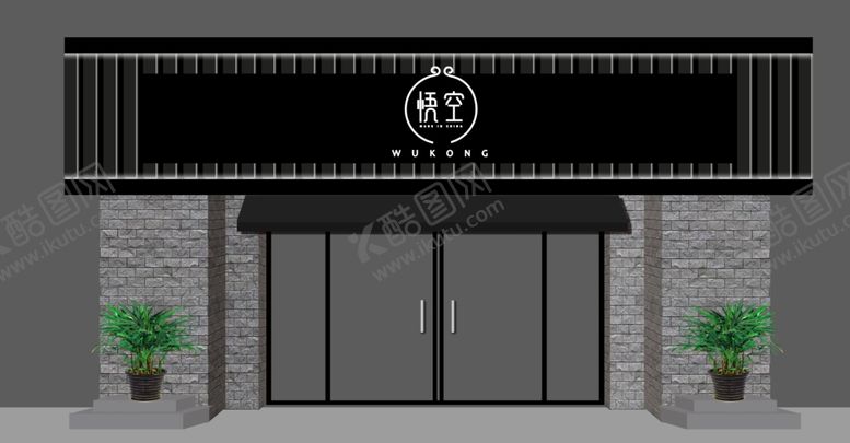 编号：64338809190635584958【酷图网】源文件下载-门头设计