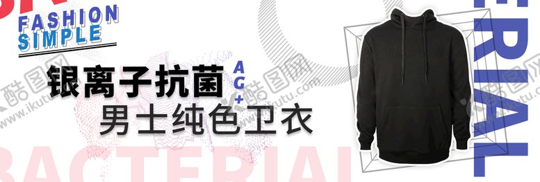 编号：91893810152150495746【酷图网】源文件下载-衣服海报 banner