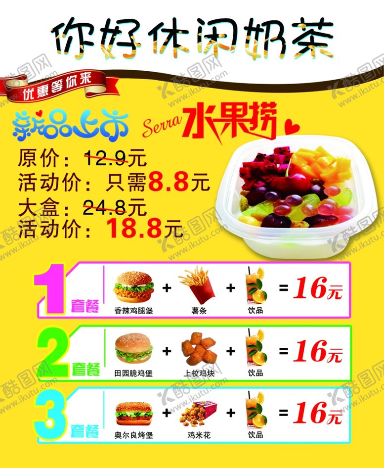 编号：94533905041443472996【酷图网】源文件下载-新品上市