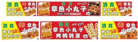 章鱼小丸子小吃车灯箱