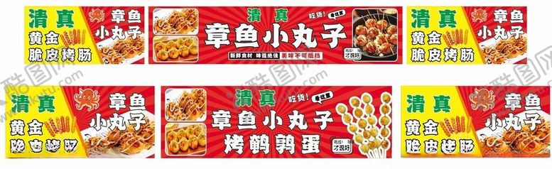 编号：62031109201820119756【酷图网】源文件下载-章鱼小丸子小吃车灯箱
