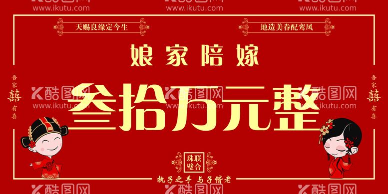 编号：36425909131834352945【酷图网】源文件下载-娘家陪嫁 轿车 陪嫁牌