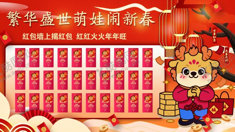 编号：22745402222247493242【酷图网】源文件下载-红包墙