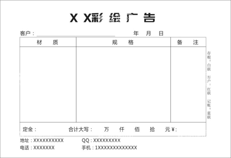 编号：47828910200952556523【酷图网】源文件下载-XXX彩绘广告132x193 