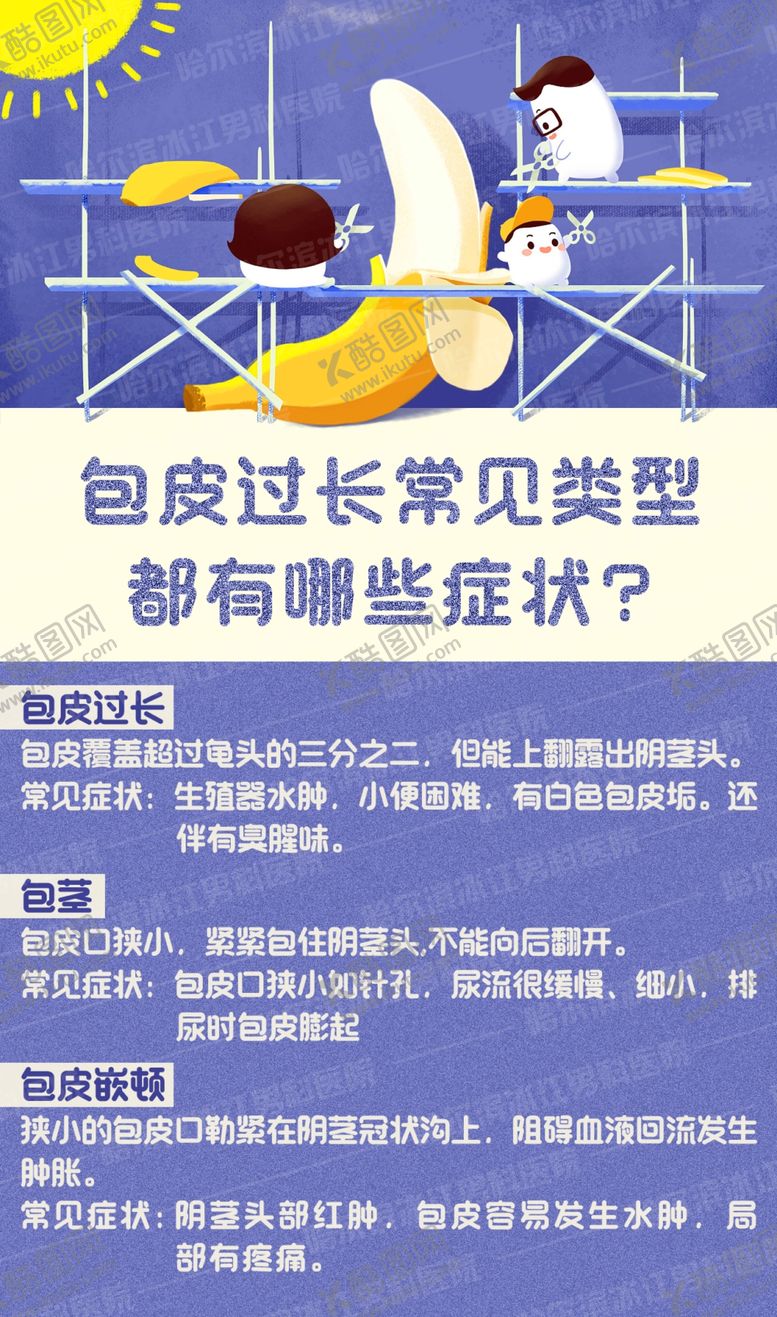 编号：75691110272148075474【酷图网】源文件下载-医院海报