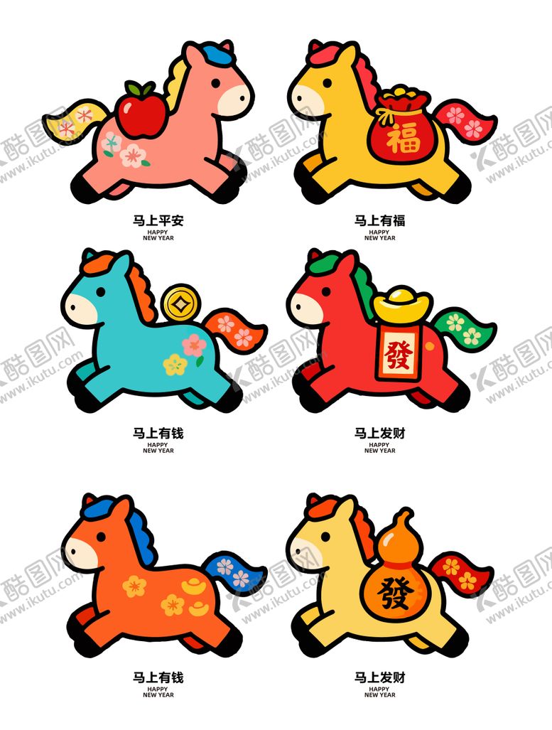 编号：58188711021241087009【酷图网】源文件下载-新年马ip卡通矢量