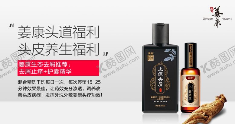 编号：30628605161025486497【酷图网】源文件下载-姜康草方十三味