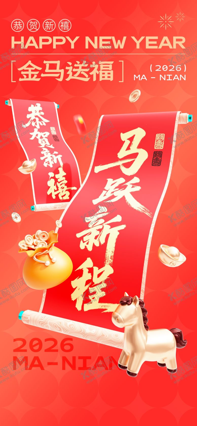 编号：75264404050133448050【酷图网】源文件下载-马年