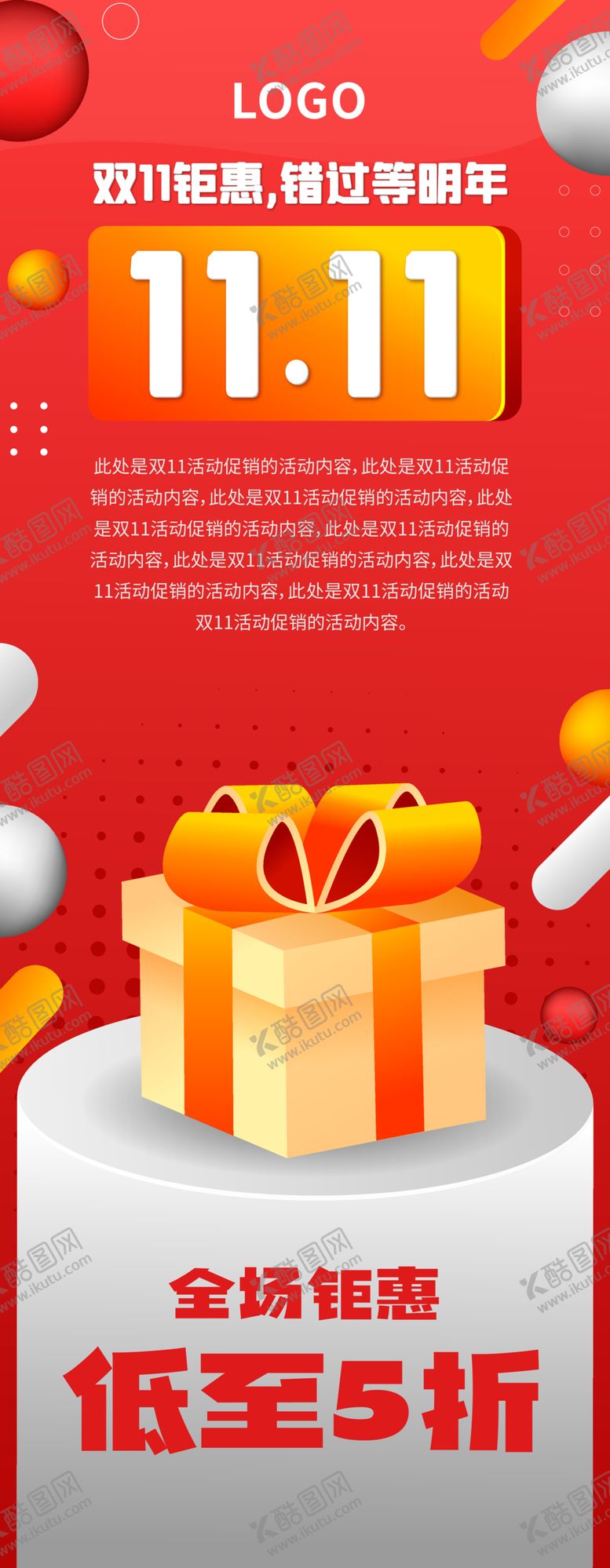 编号：41123912090411218336【酷图网】源文件下载-双11宣传X展架