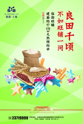 商业地产