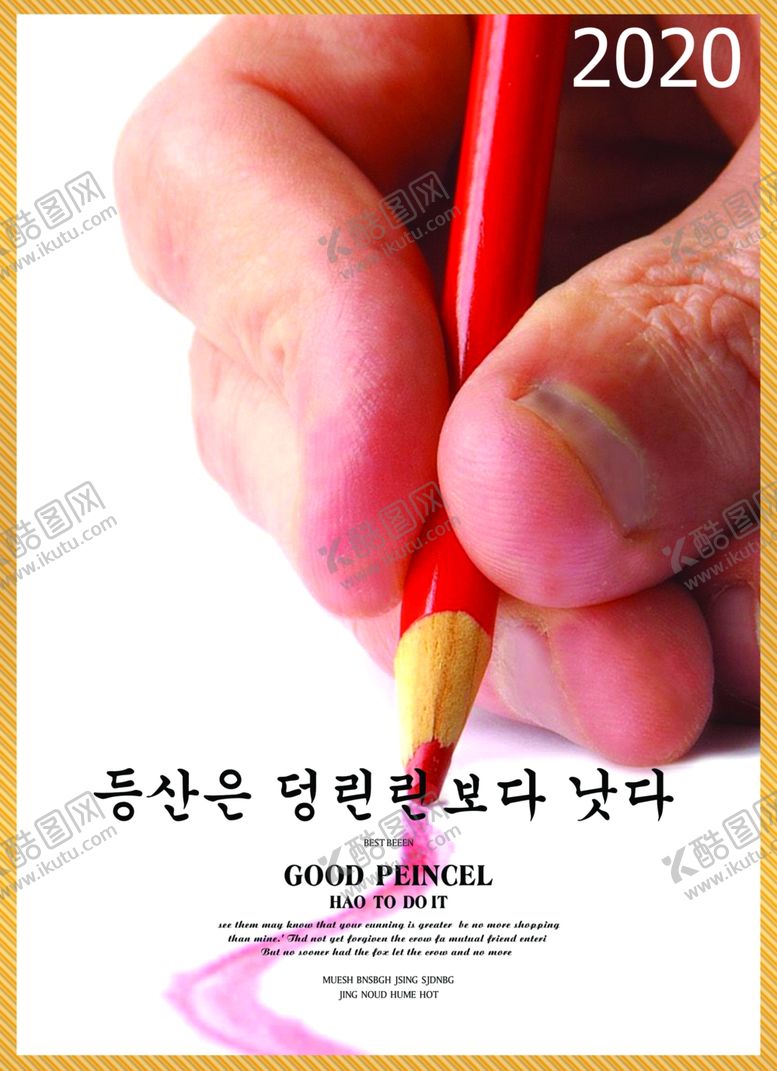 编号：87364110280544494994【酷图网】源文件下载-企业文化广告宣传房地产广告