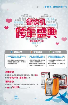 活动广告宣传物料设计