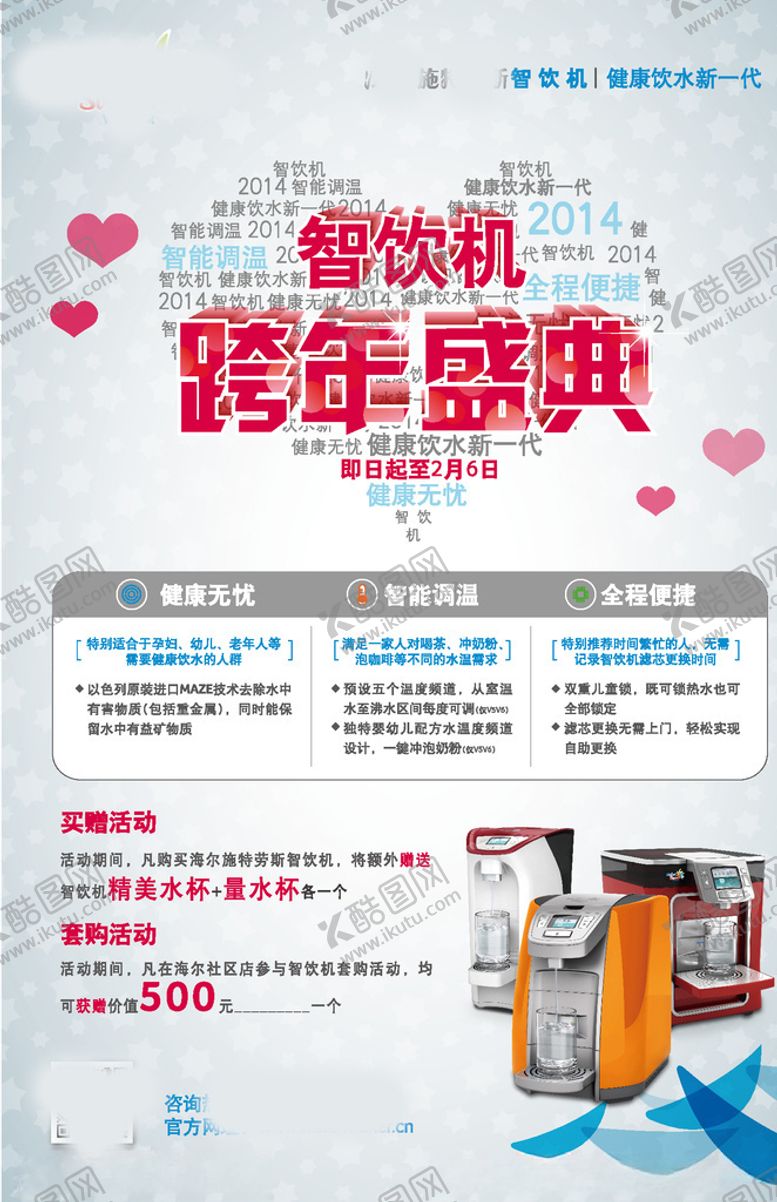 编号：86099711010636142019【酷图网】源文件下载-活动广告宣传物料设计