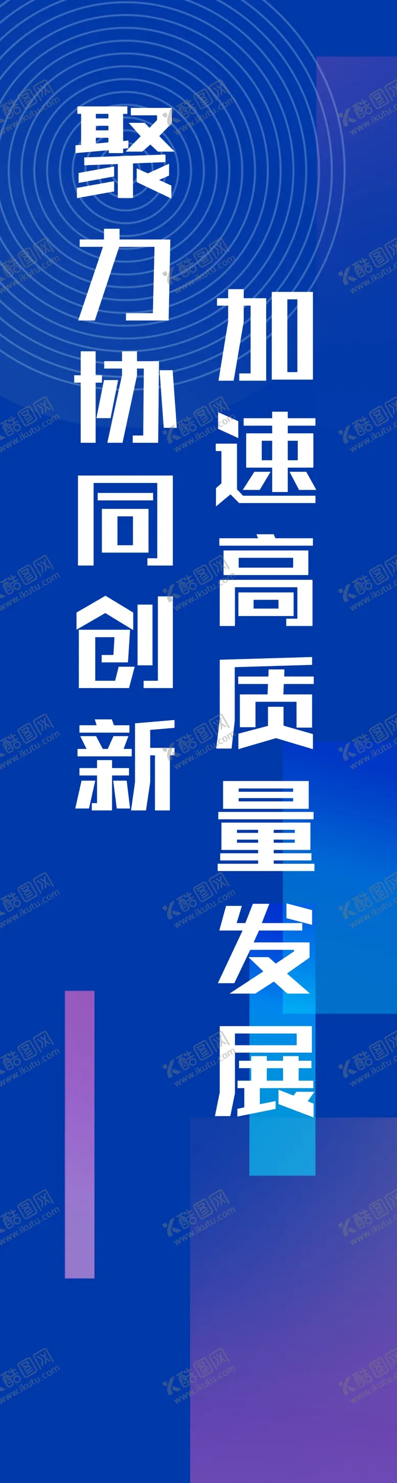 编号：88313802201141274130【酷图网】源文件下载-会议道旗
