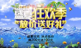 夏季