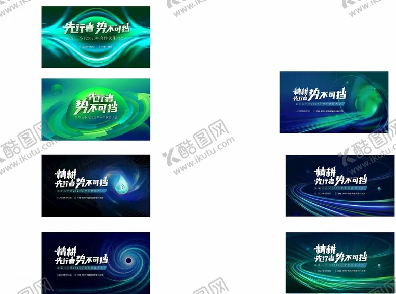 编号：24842810020445582233【酷图网】源文件下载-科技风横幅设计模板