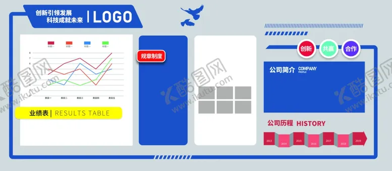 编号：78867304132141231772【酷图网】源文件下载-企业简介文化活动宣传海报素材