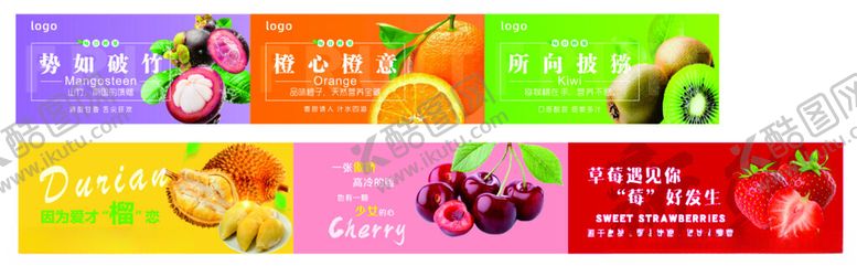 编号：43949804062123581613【酷图网】源文件下载-多彩果汁标签设计