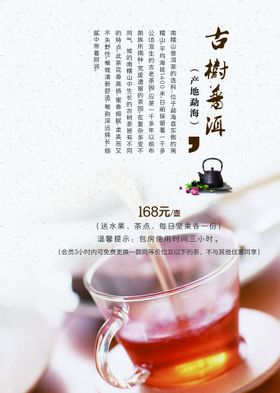 茶宣传单图片