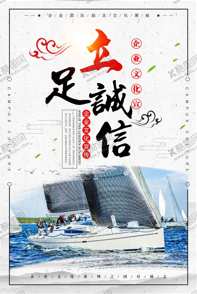 编号：72537509261449546907【酷图网】源文件下载-企业文化